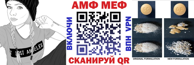 Амфетамин Розовый мега онион Асино цена