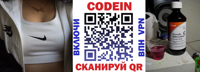 нарко площадка телеграм  Асино  Кодеин Purple Drank 