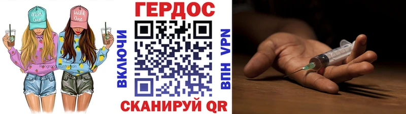 ГЕРОИН герыч  Асино 