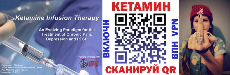 купить закладку  Асино  Кетамин VHQ 