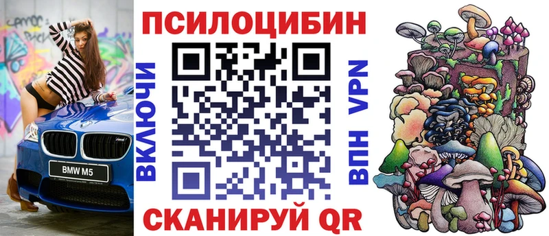 Галлюциногенные грибы Magic Shrooms Асино